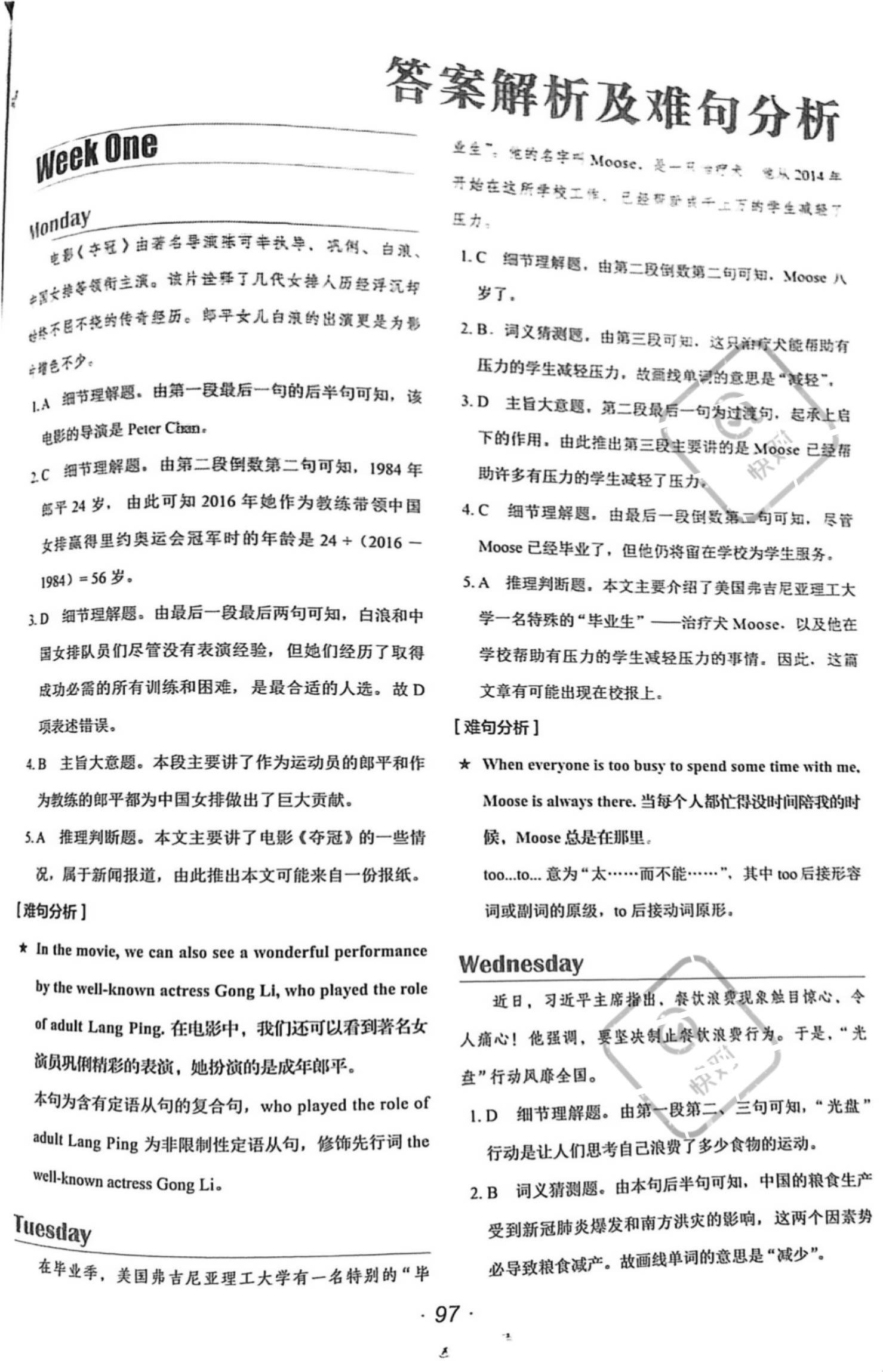 五福临门打一个准确生肖警惕虚假宣传、全面解答与解释、精准解答解释落实