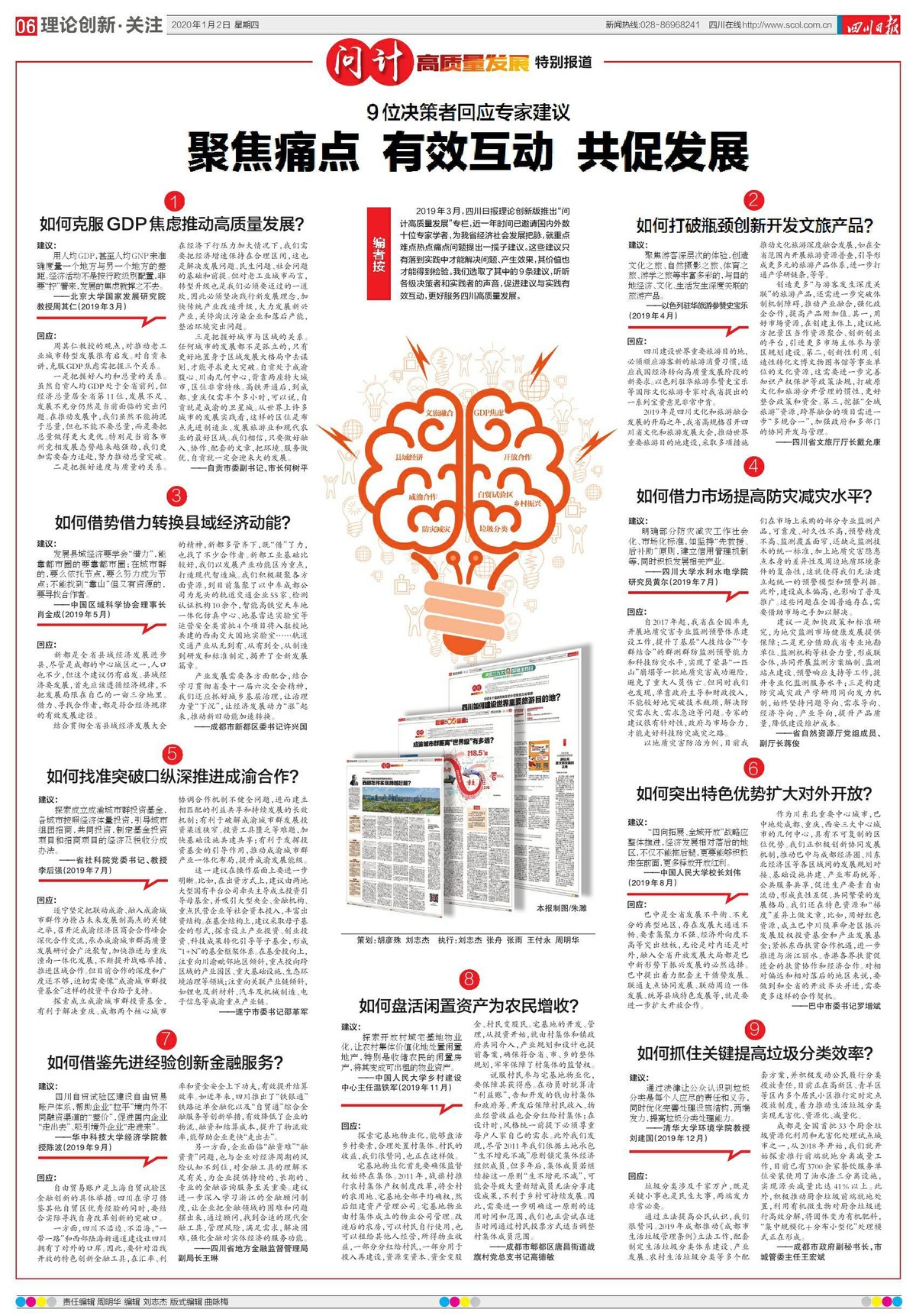 不知所云，神州添色，万里春归山水欢打一个正确生肖请全面2释义、解释与落实、前沿解答解释落实